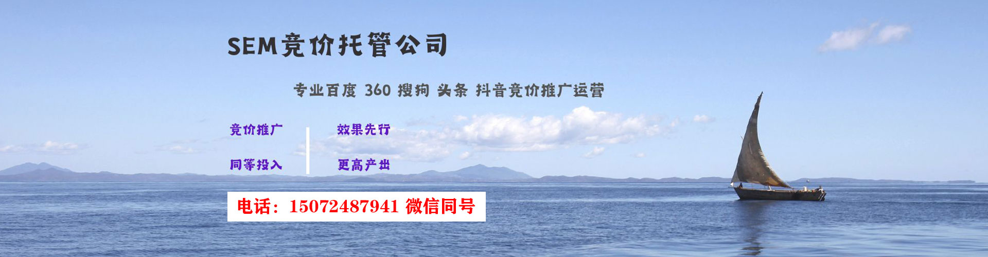 碾子山sem广告